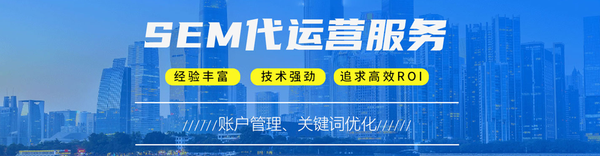 大竹百度sem