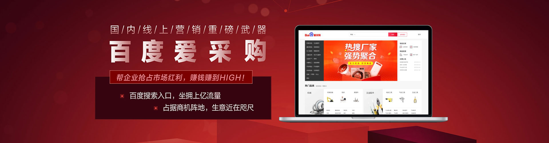 大竹百度优化推广