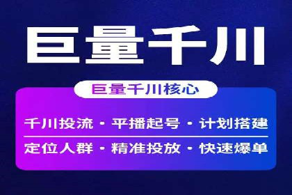 行业领先的信息流广告公司：成功背后的策略